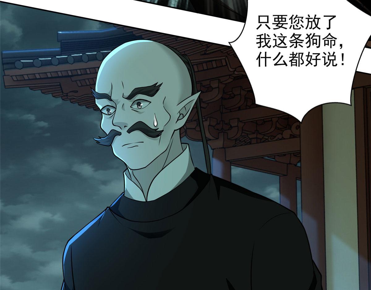 第二百八十八话(1/2)-第291话