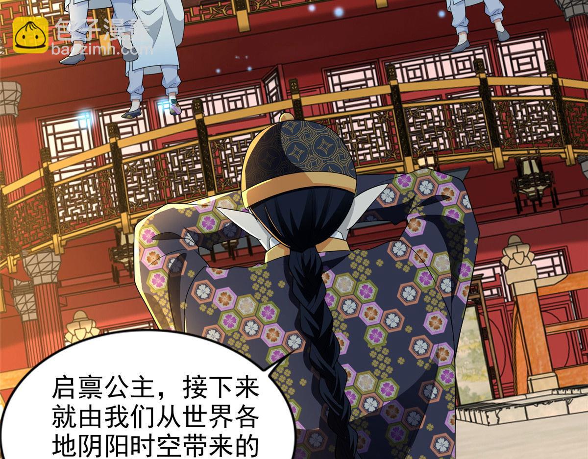 第二百九十话(1/2)-第293话