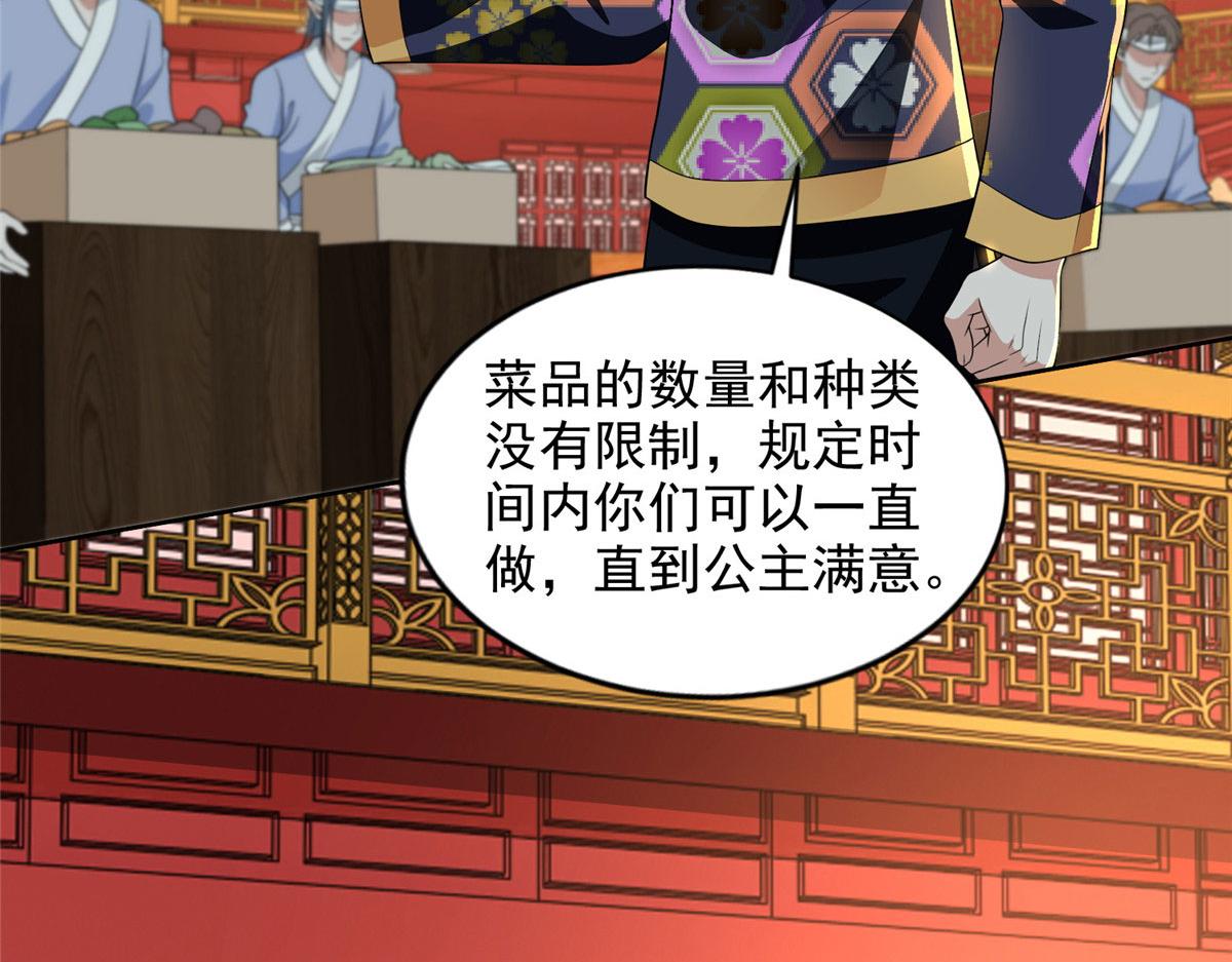 第二百九十话(1/2)-第293话