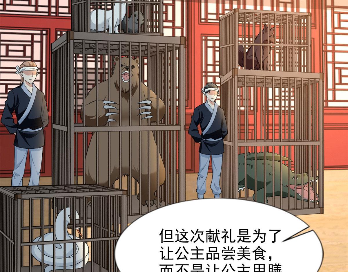 第二百九十话(1/2)-第293话