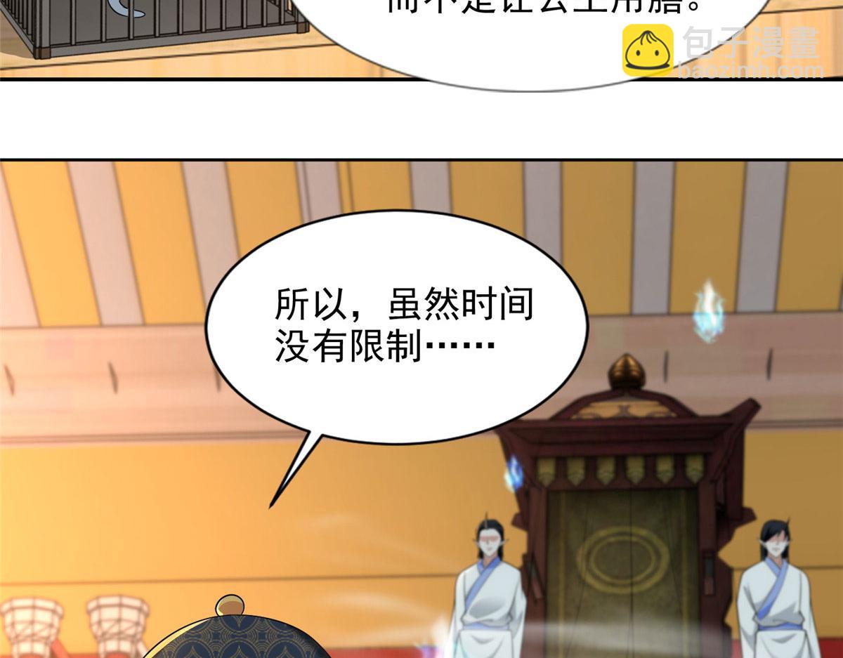 第二百九十话(1/2)-第293话