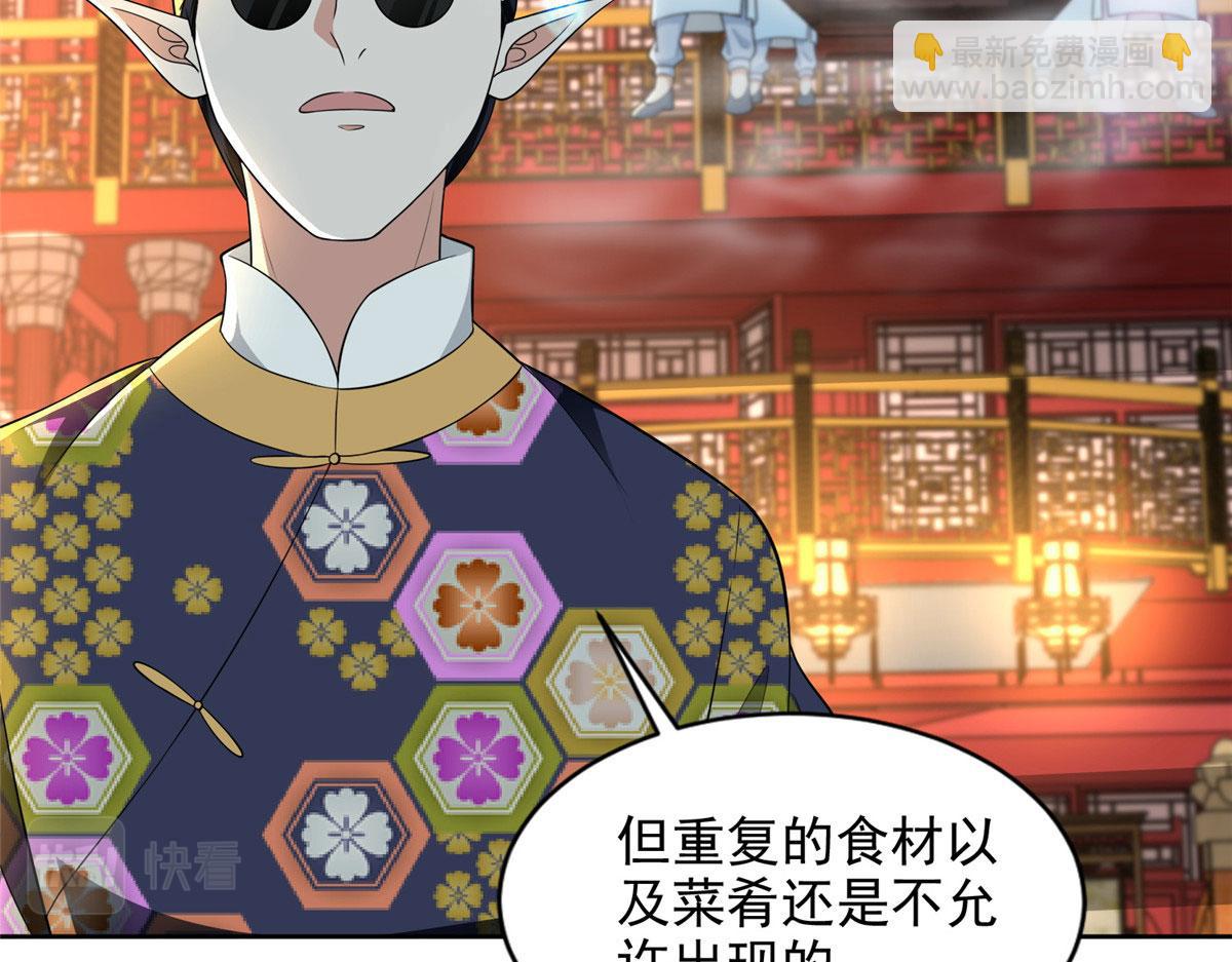 第二百九十话(1/2)-第293话