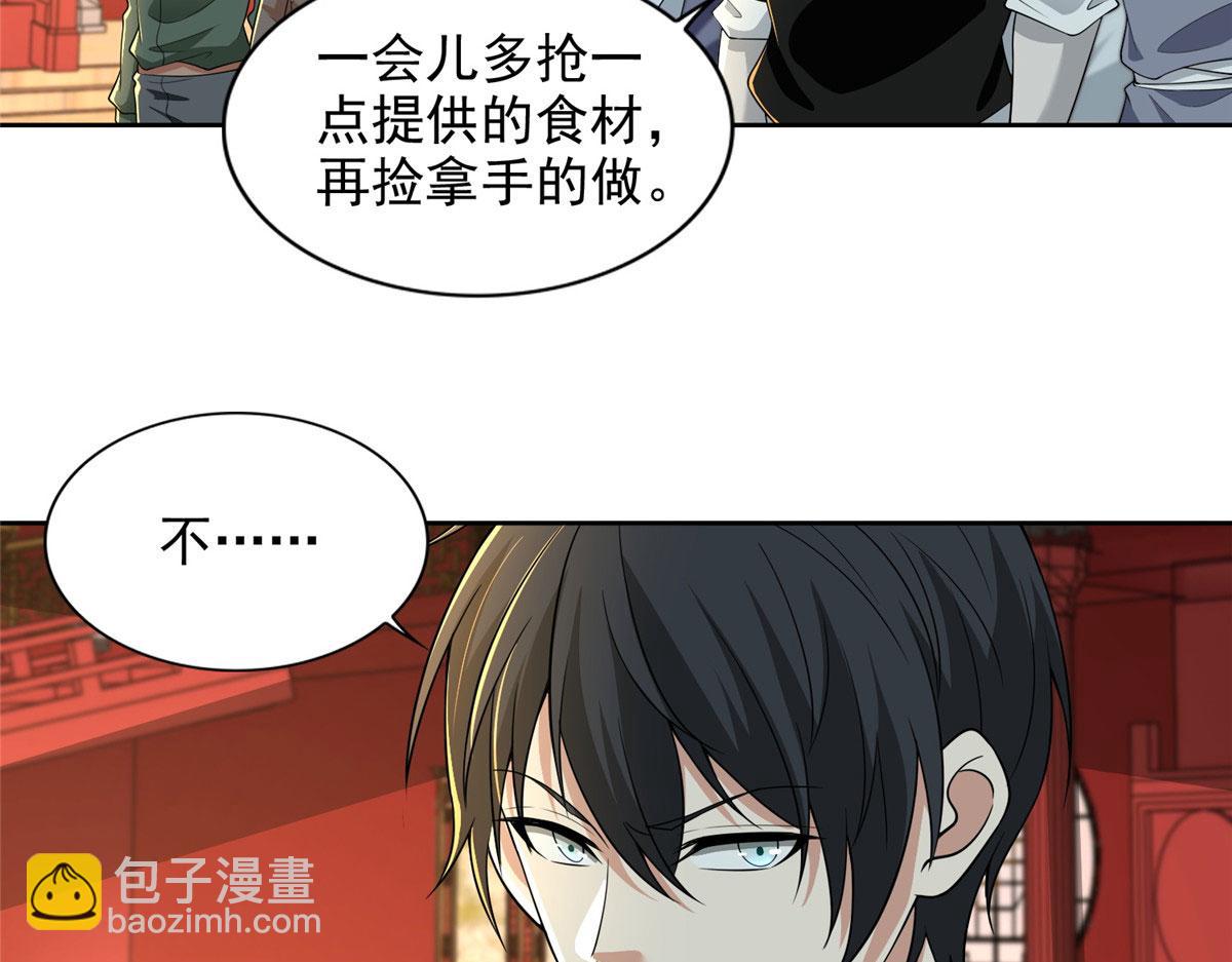 第二百九十话(1/2)-第293话