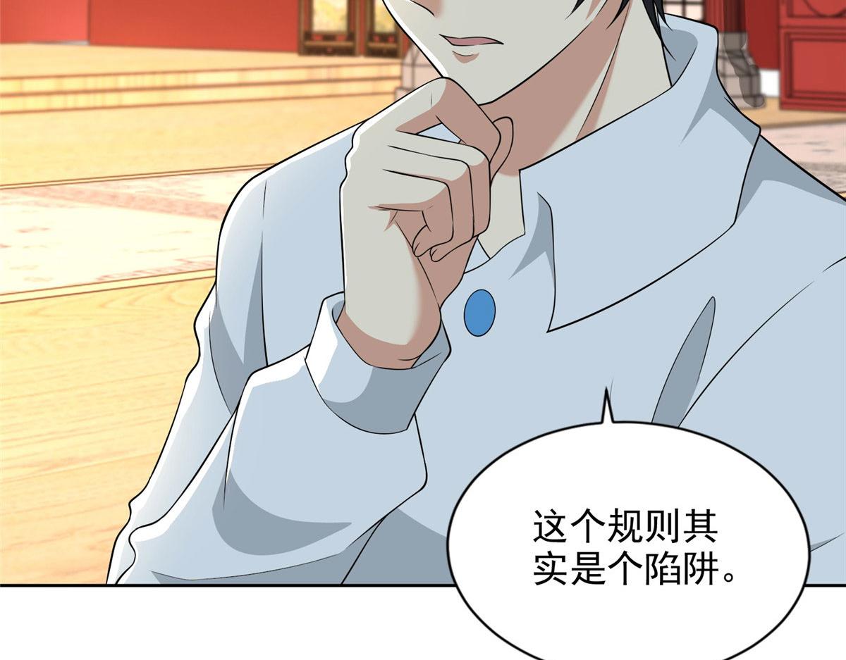 第二百九十话(1/2)-第293话