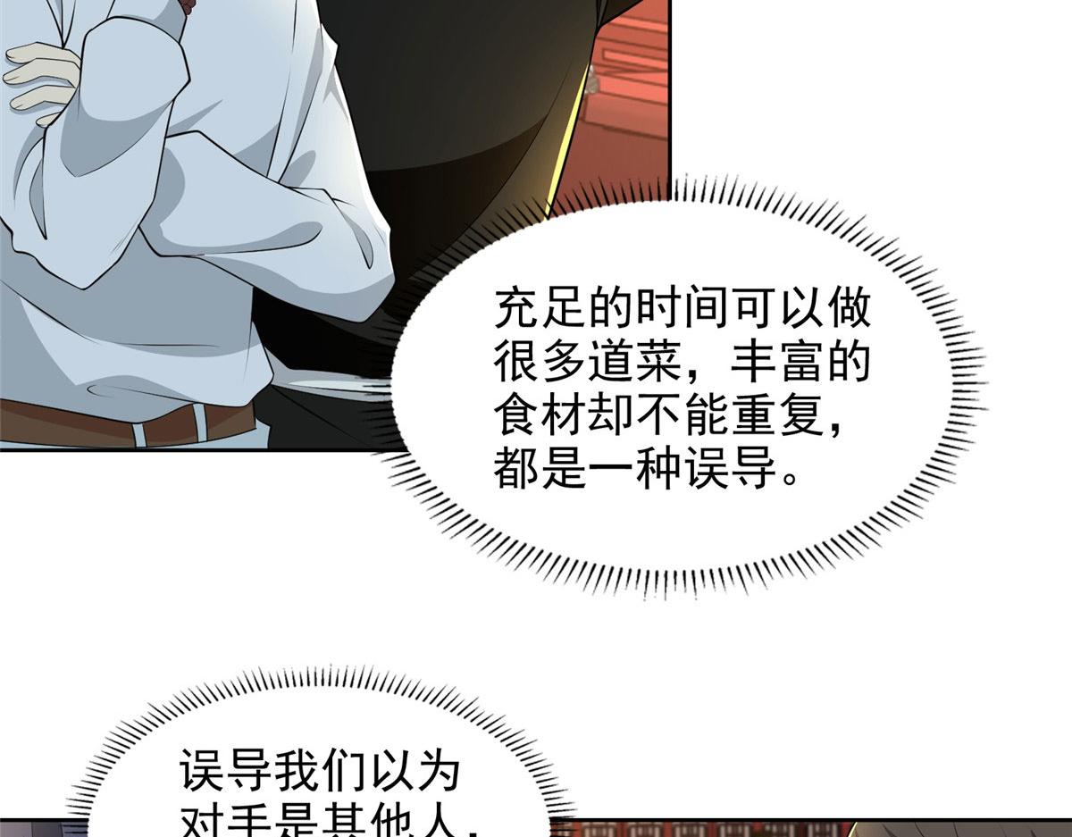 第二百九十话(1/2)-第293话