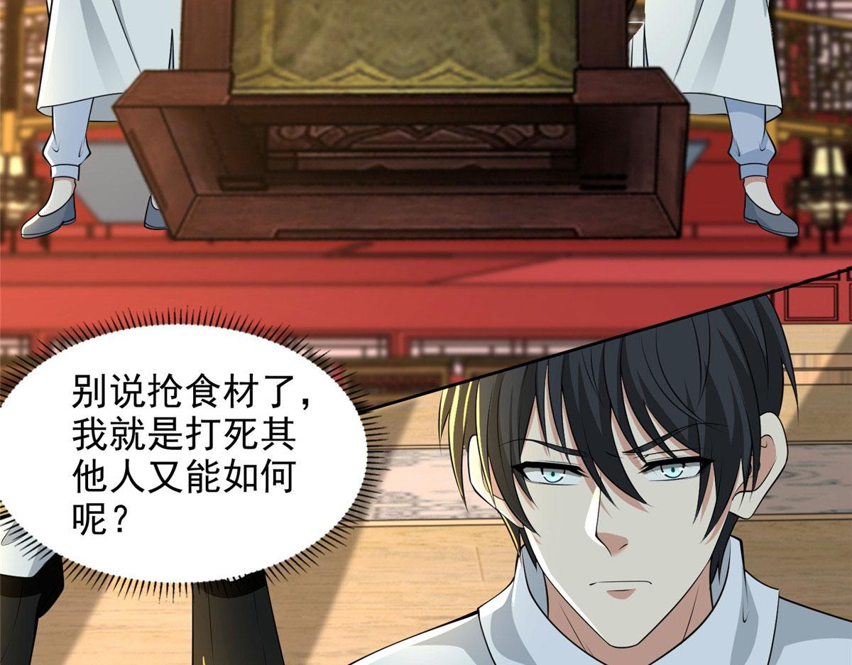 第二百九十话(1/2)-第293话