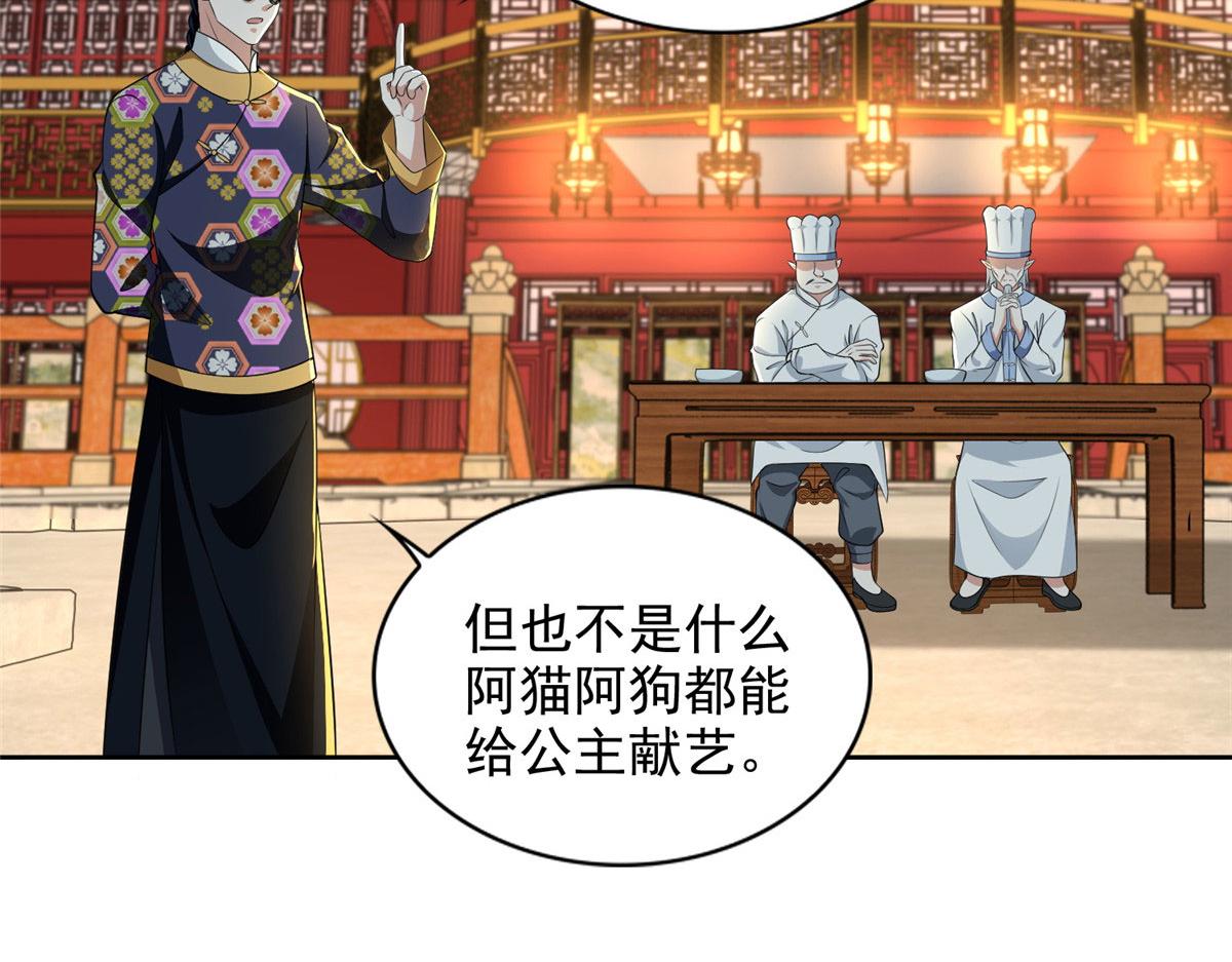 第二百九十话(1/2)-第293话