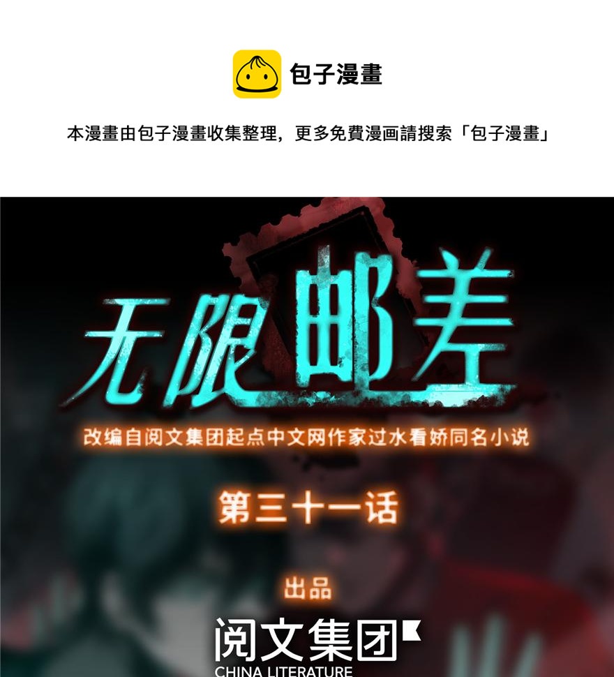 第三十一话(1/3)-第31话