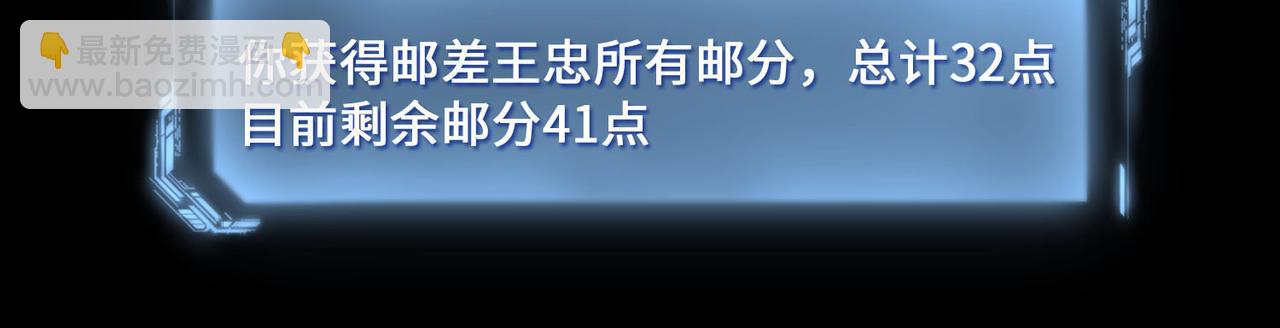 命運速遞 - 第三十七話(1/2) - 1