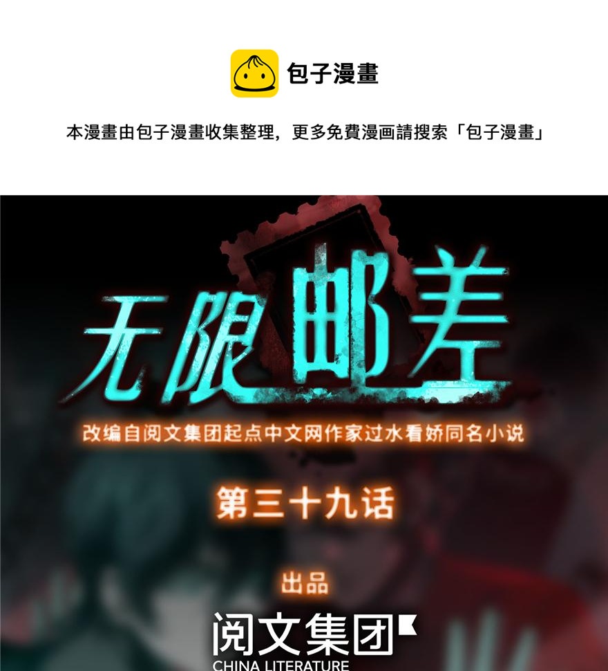 第三十九话(1/3)-第39话