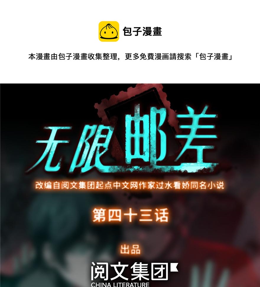 第四十三话(1/2)-第43话