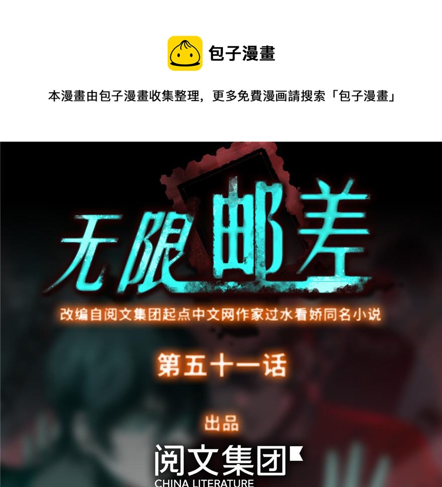 第五十一话(1/3)-第51话