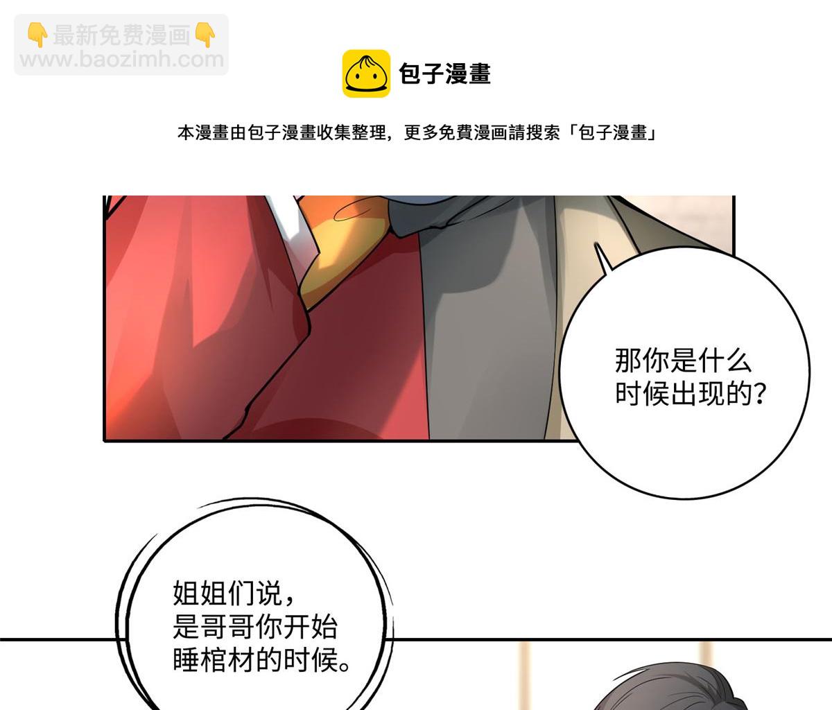 第五十三话(1/2)-第53话