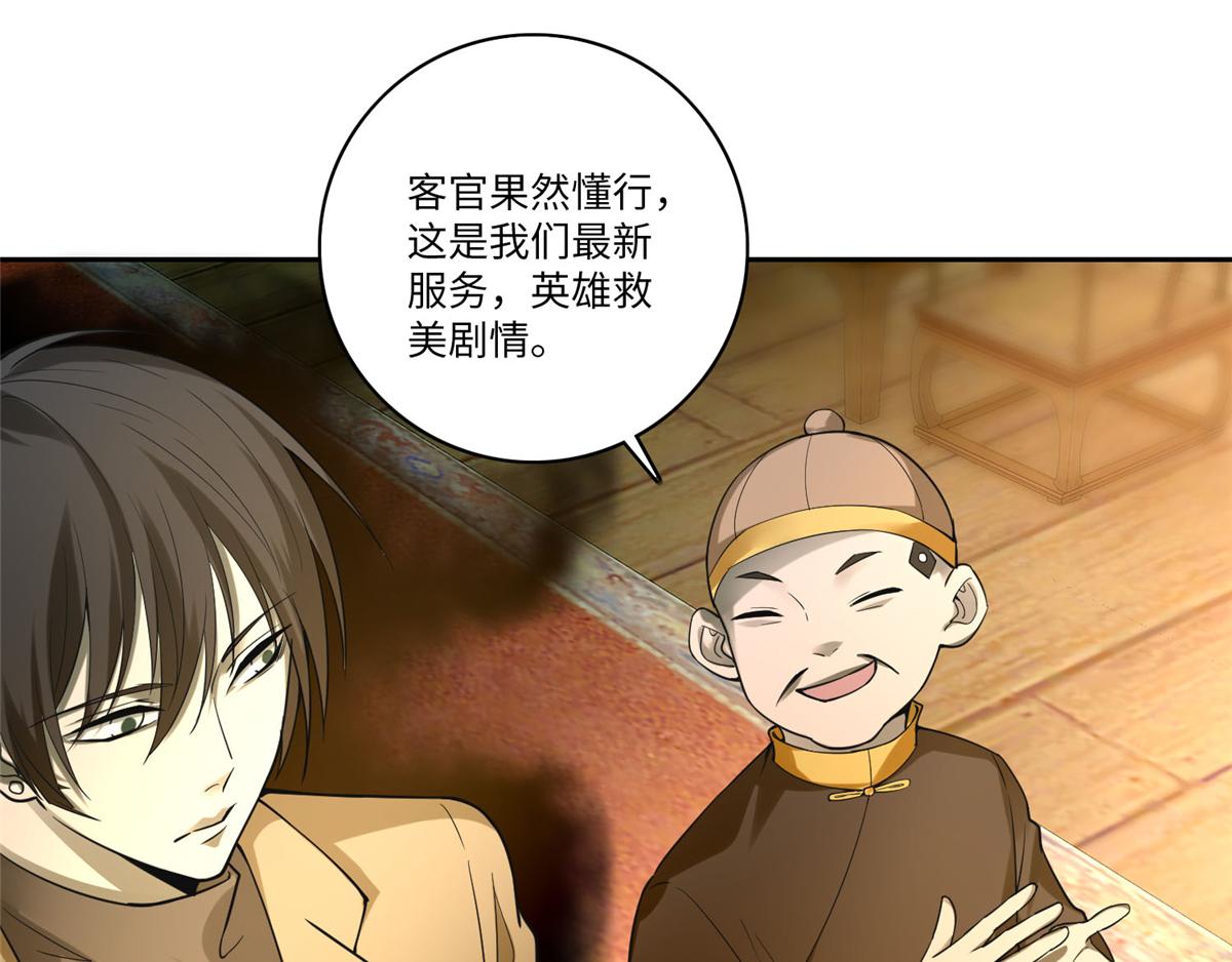 第五十五话(1/3)-第55话