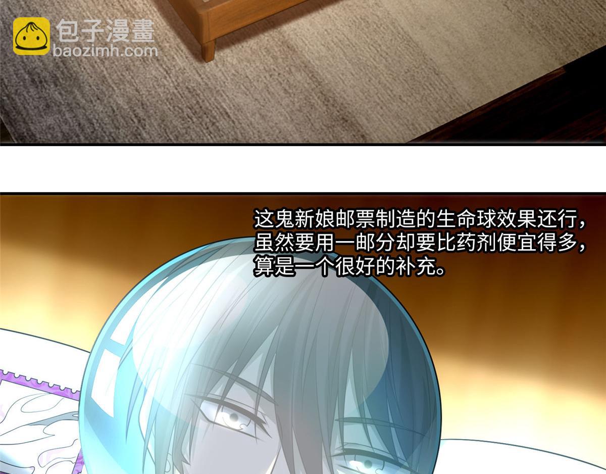 第六十六话(1/3)-第67话