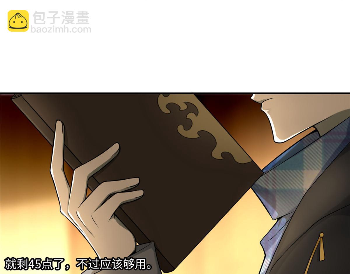 第六十六话(1/3)-第67话