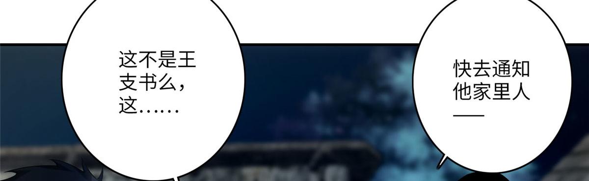 第七十话(1/3)-第71话