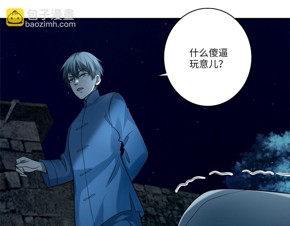 第七十二话(1/2)-第73话