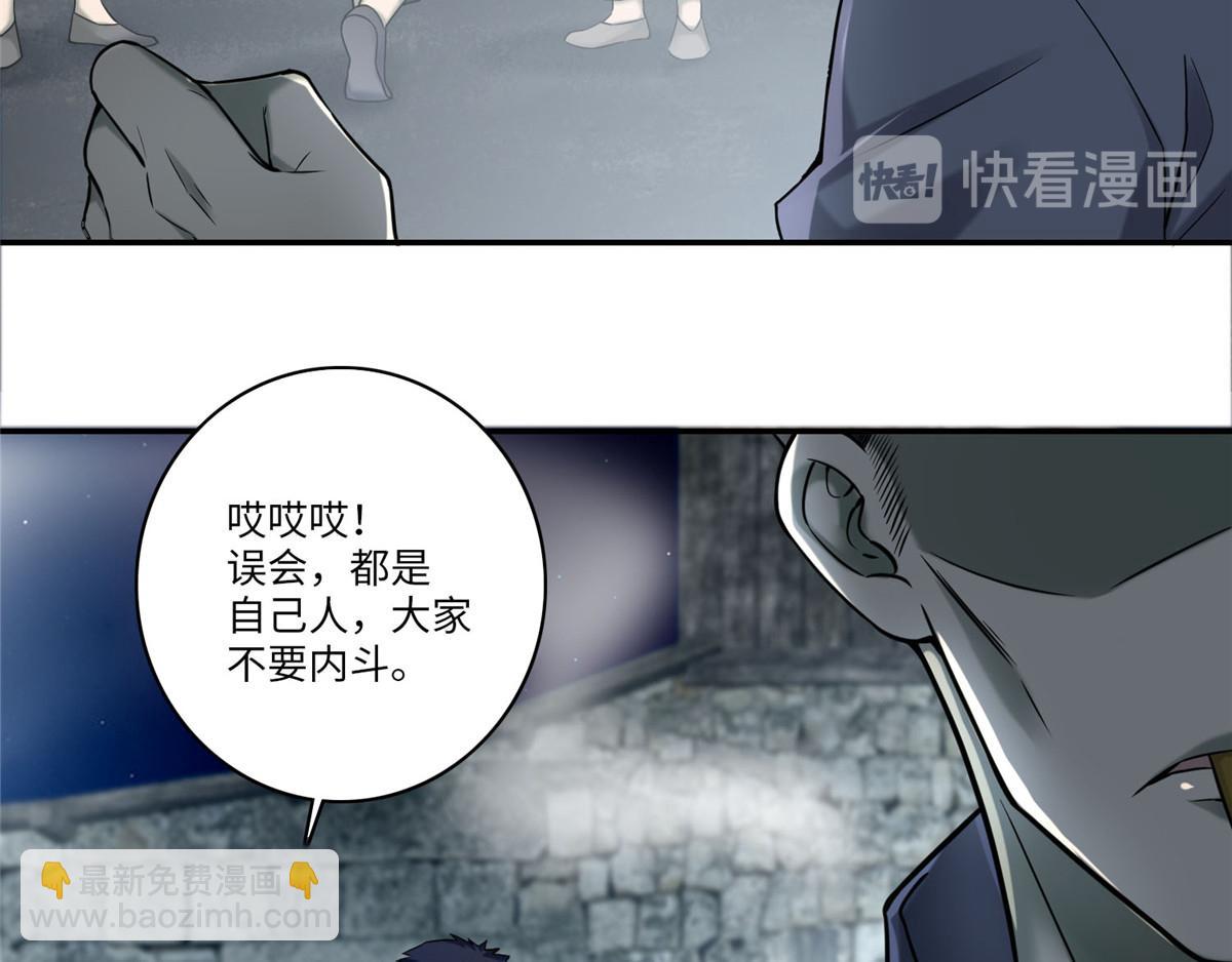 第七十二话(1/2)-第73话