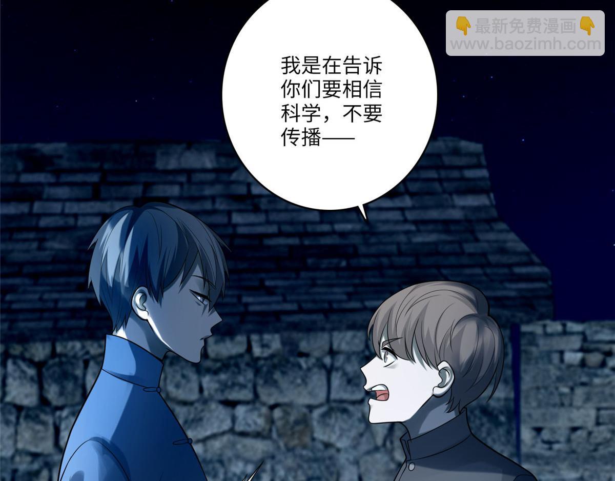 第七十二话(1/2)-第73话