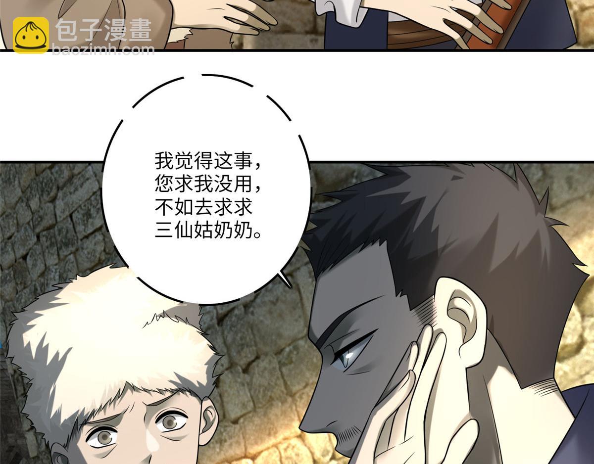 第七十四话(1/2)-第75话