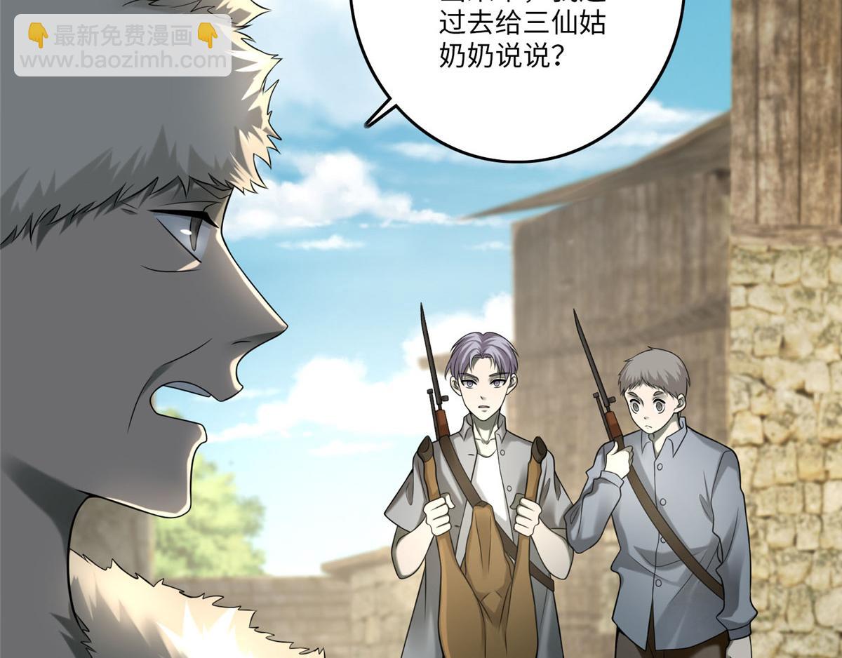 第七十四话(1/2)-第75话