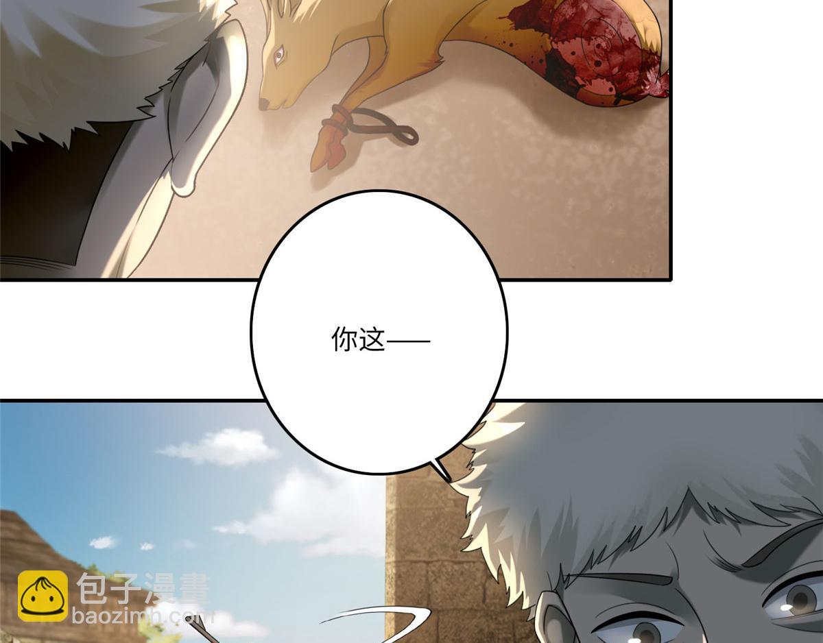 第七十四话(1/2)-第75话