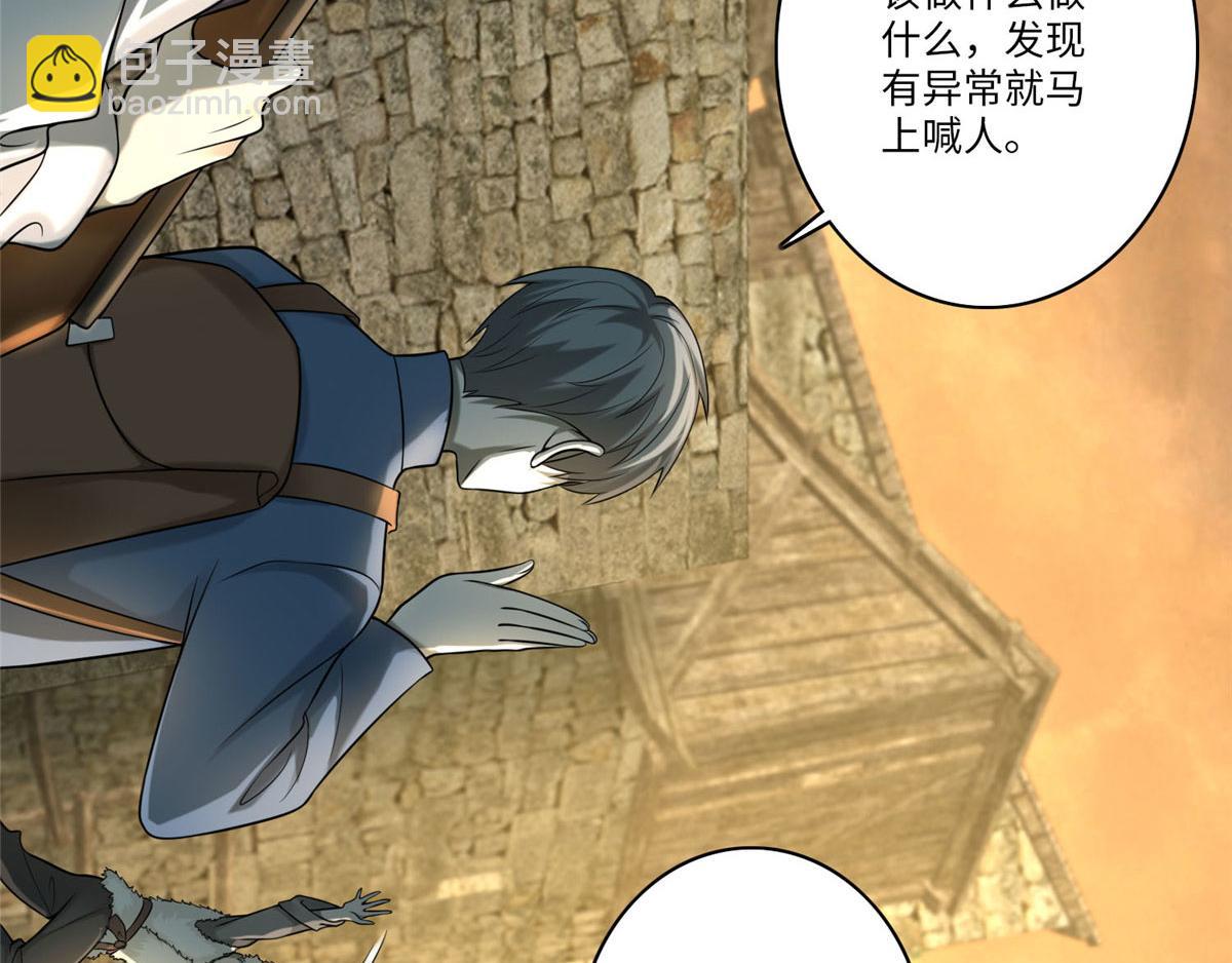 第七十六话(1/2)-第77话