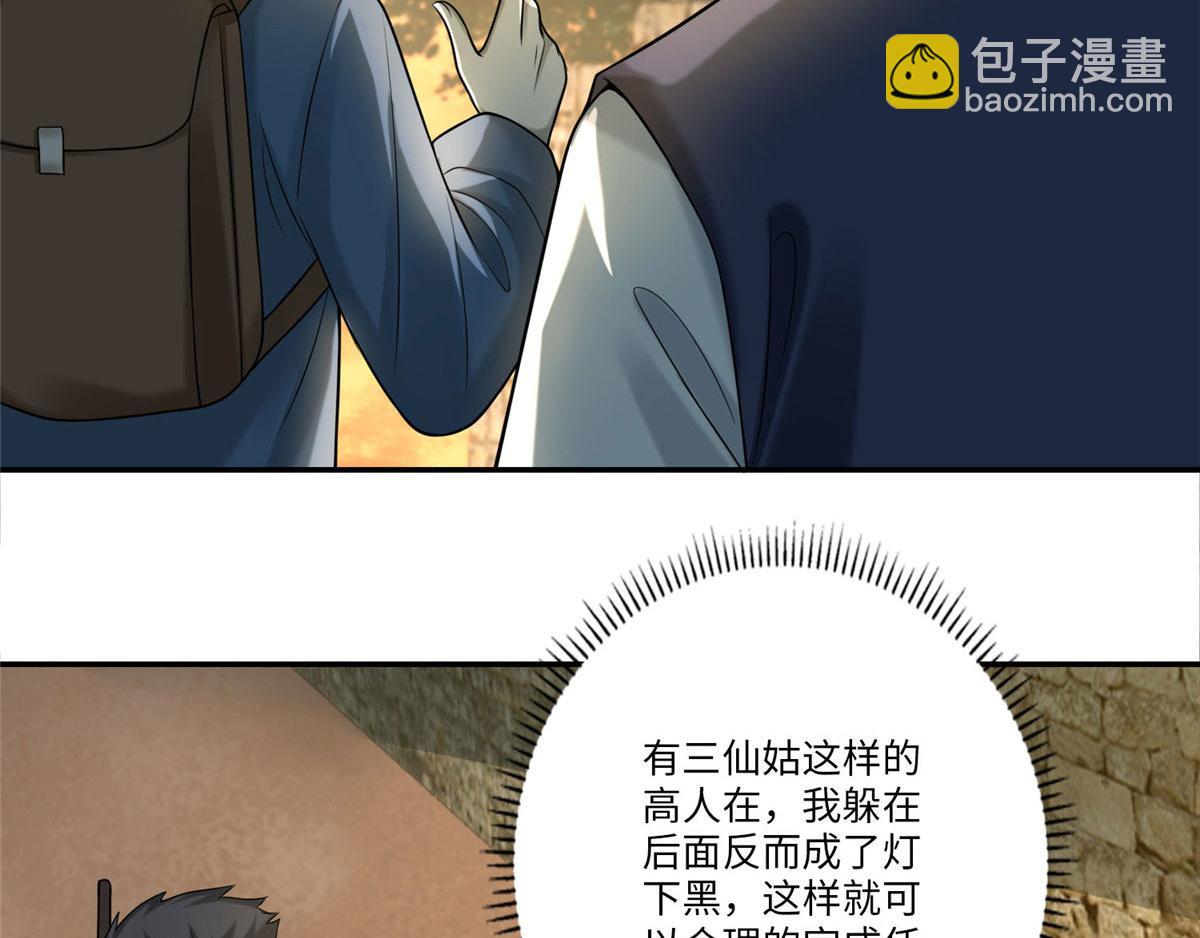 第七十六话(1/2)-第77话