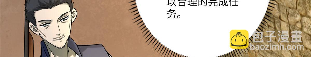 第七十六话(1/2)-第77话