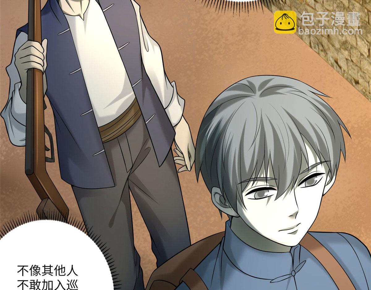 第七十六话(1/2)-第77话