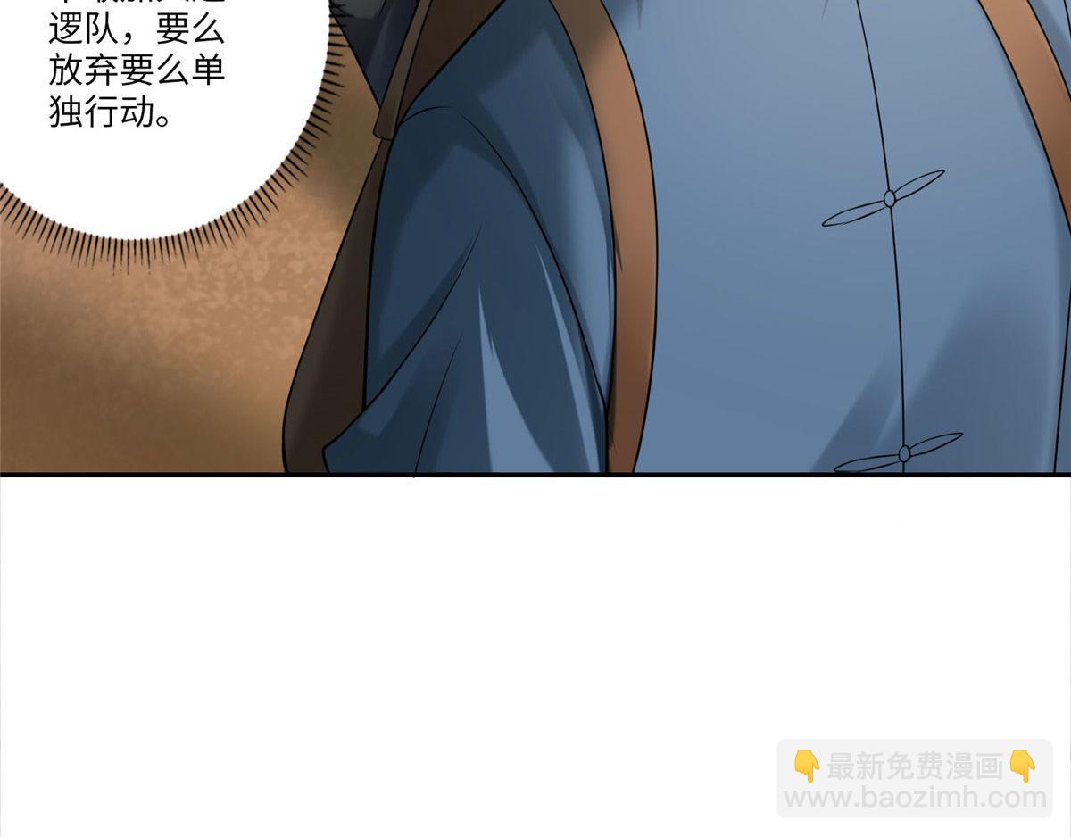 第七十六话(1/2)-第77话