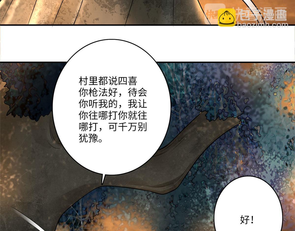 第七十六话(1/2)-第77话