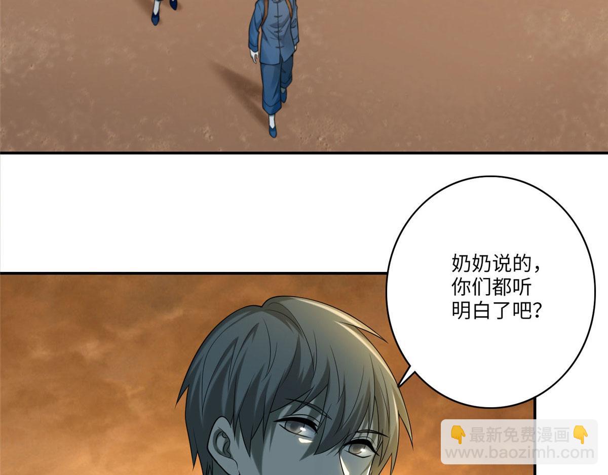 第七十六话(1/2)-第77话