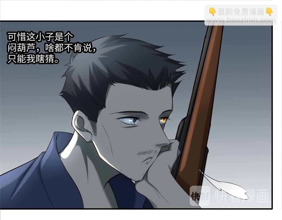 第七十六话(1/2)-第77话