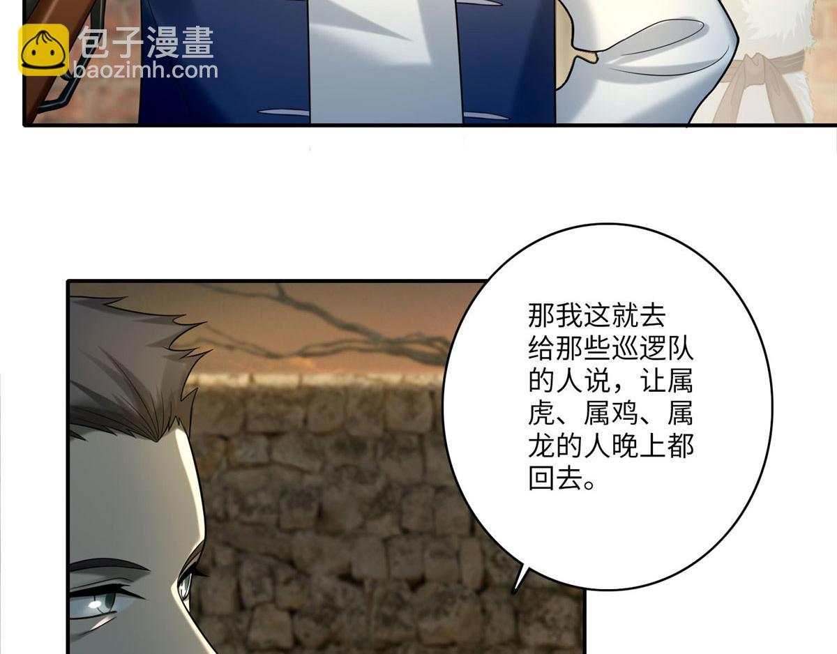 第七十六话(1/2)-第77话