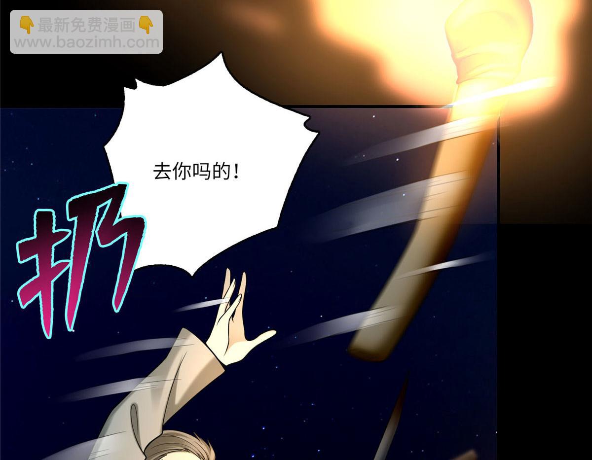 第七十八话(1/3)-第79话