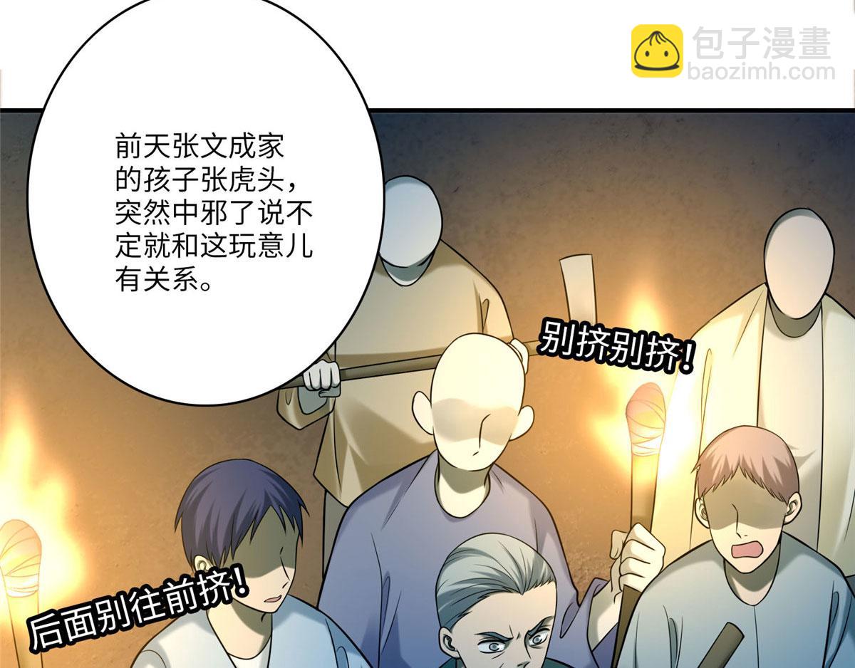 第七十八话(1/3)-第79话