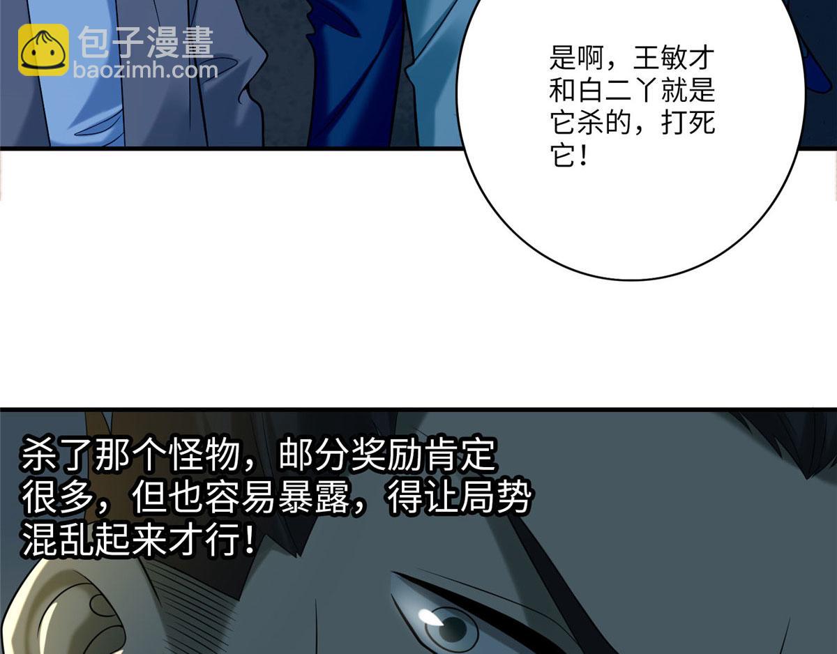 第七十八话(1/3)-第79话