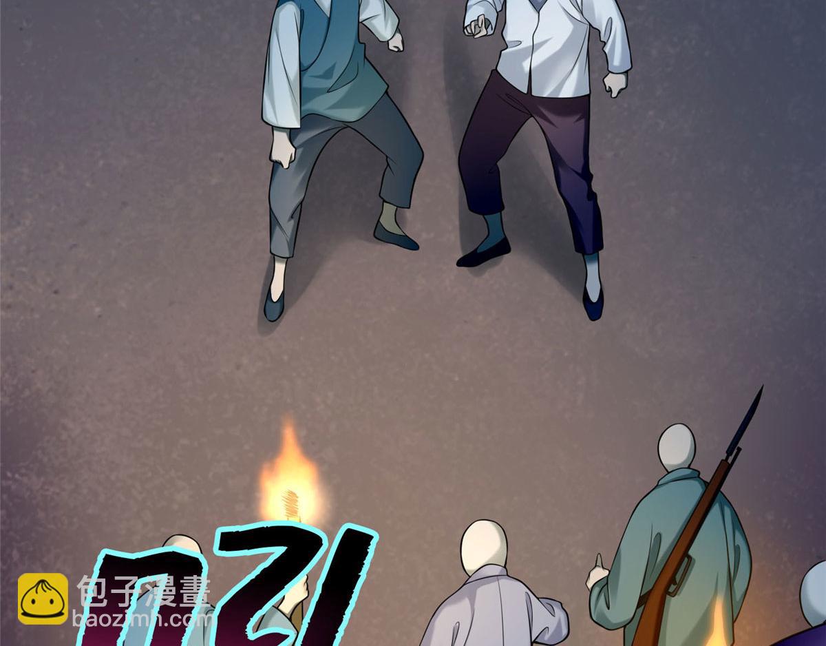 第七十八话(1/3)-第79话