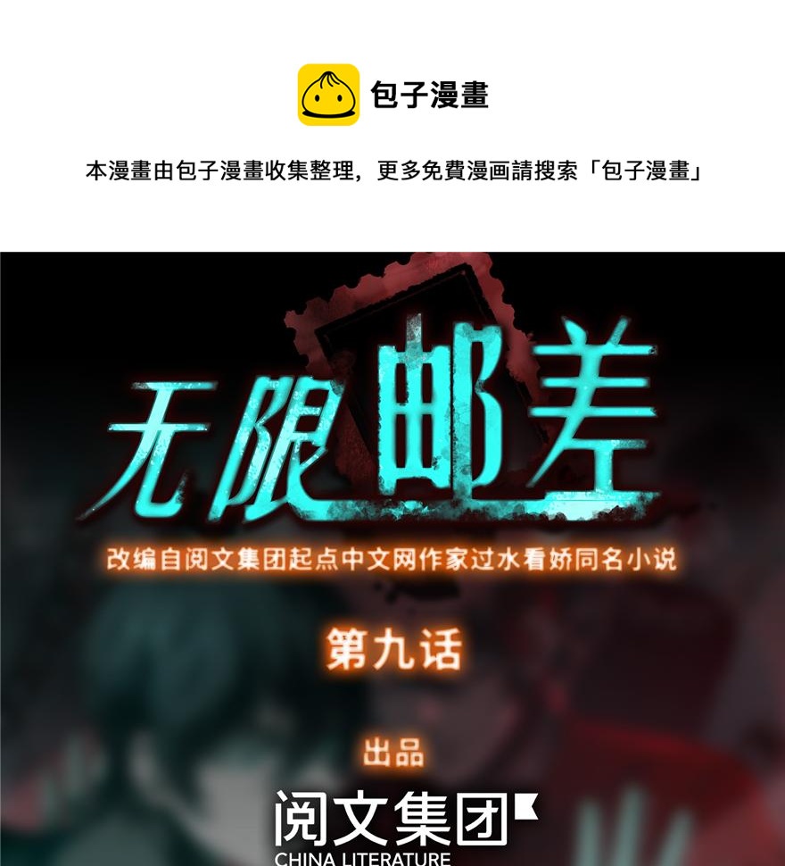 第九话(1/3)-第9话