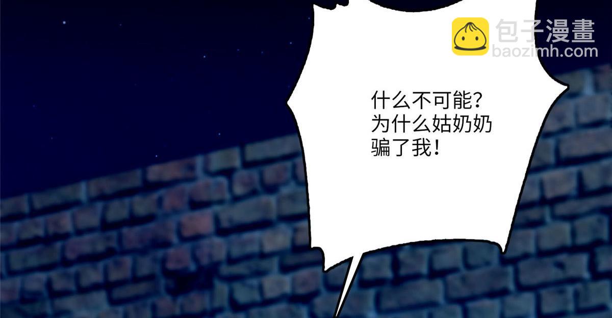 第八十话(1/3)-第81话