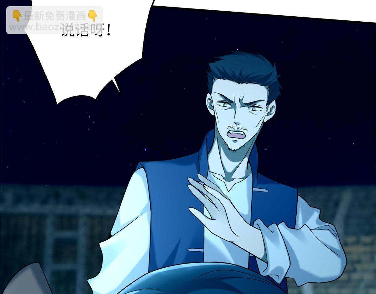 第八十话(1/3)-第81话