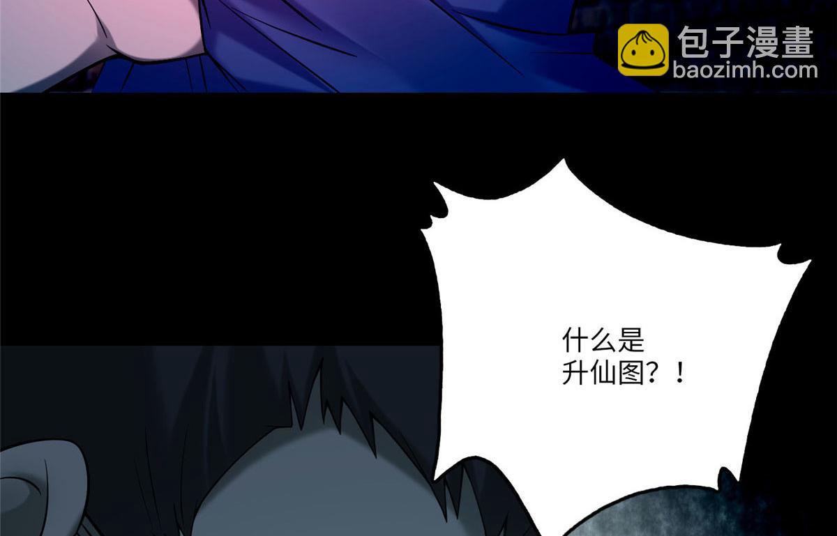 第八十话(1/3)-第81话