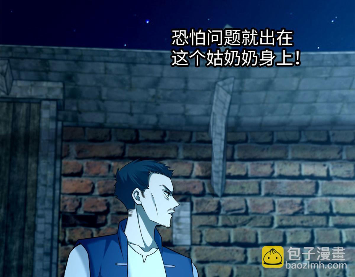 第八十话(1/3)-第81话