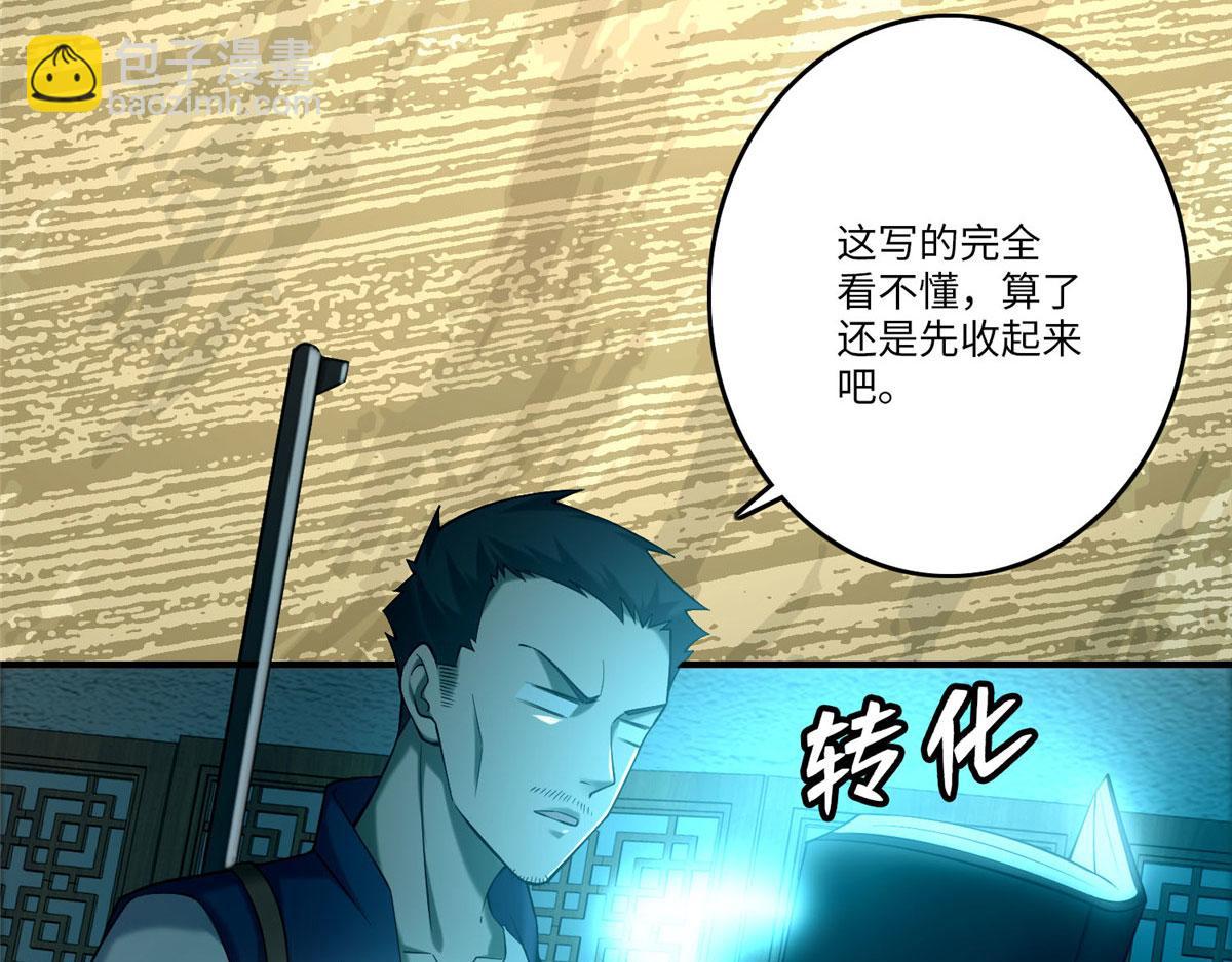 第八十二话(1/3)-第83话