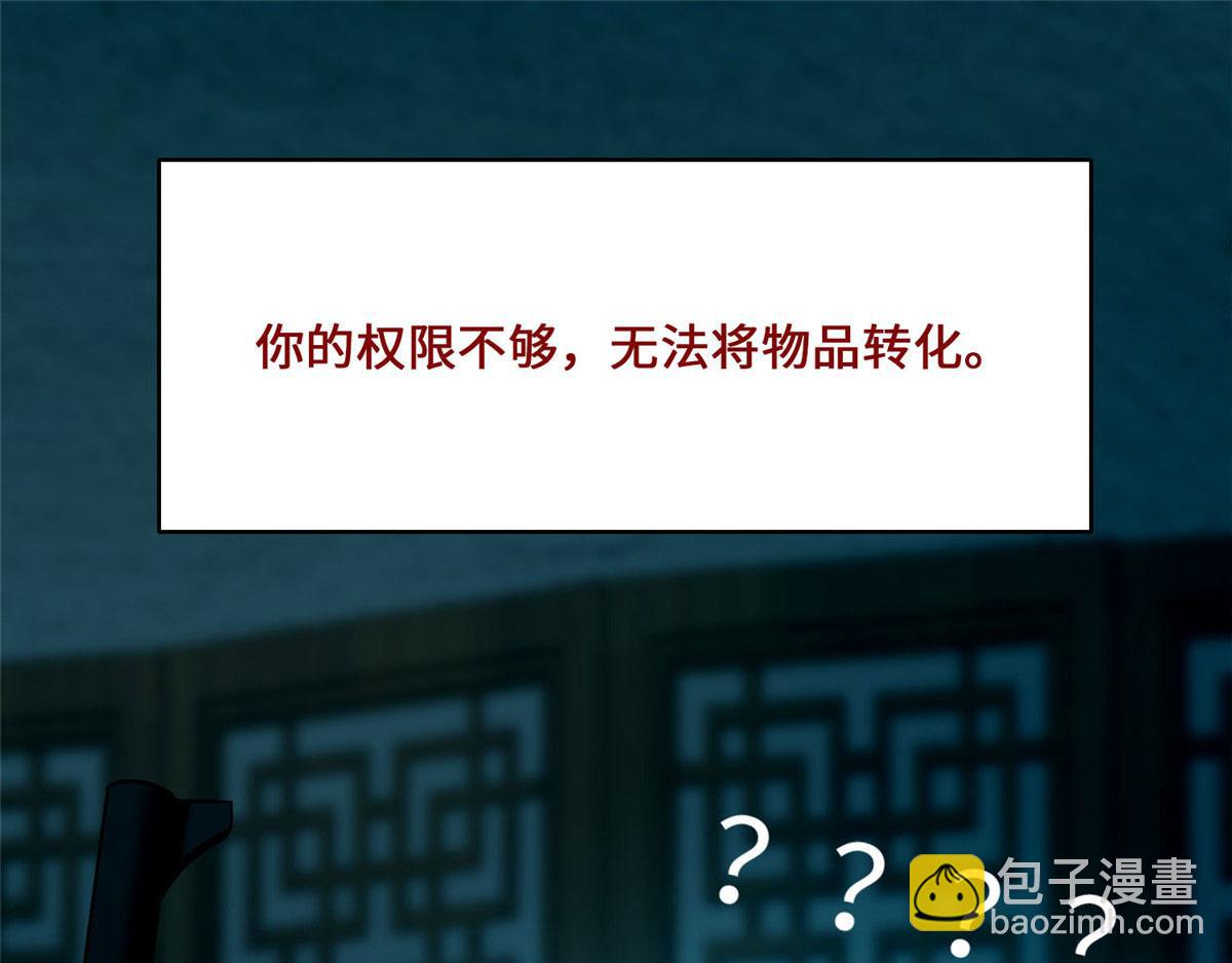 第八十二话(1/3)-第83话