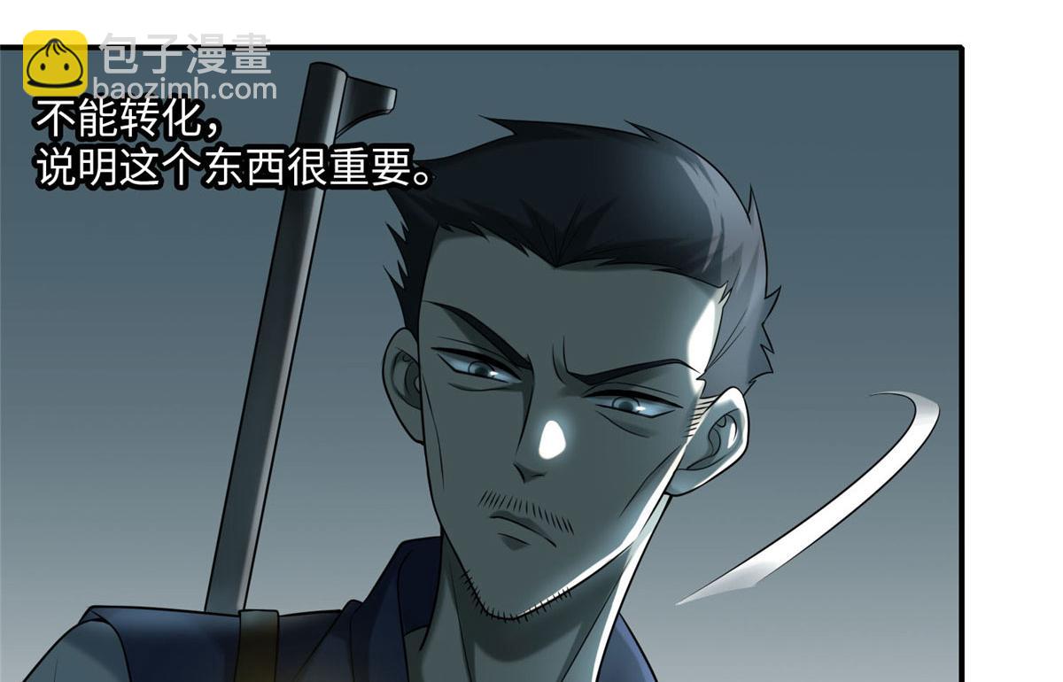 第八十二话(1/3)-第83话