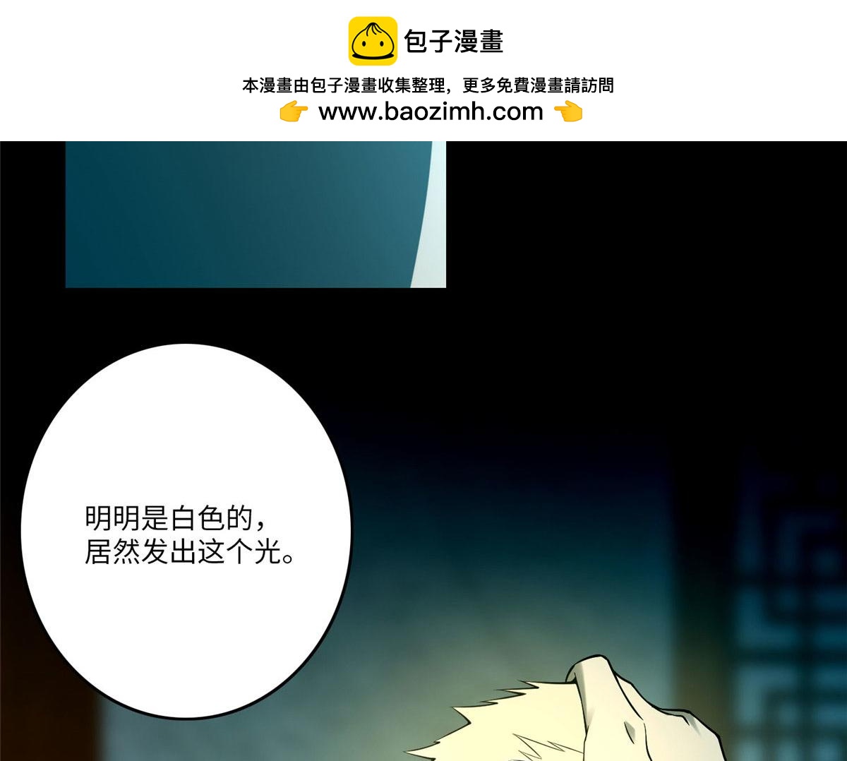 第八十二话(1/3)-第83话