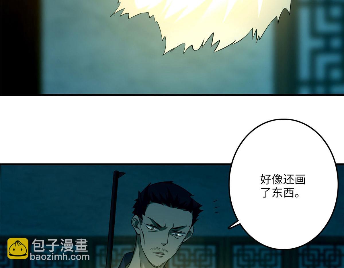 第八十二话(1/3)-第83话